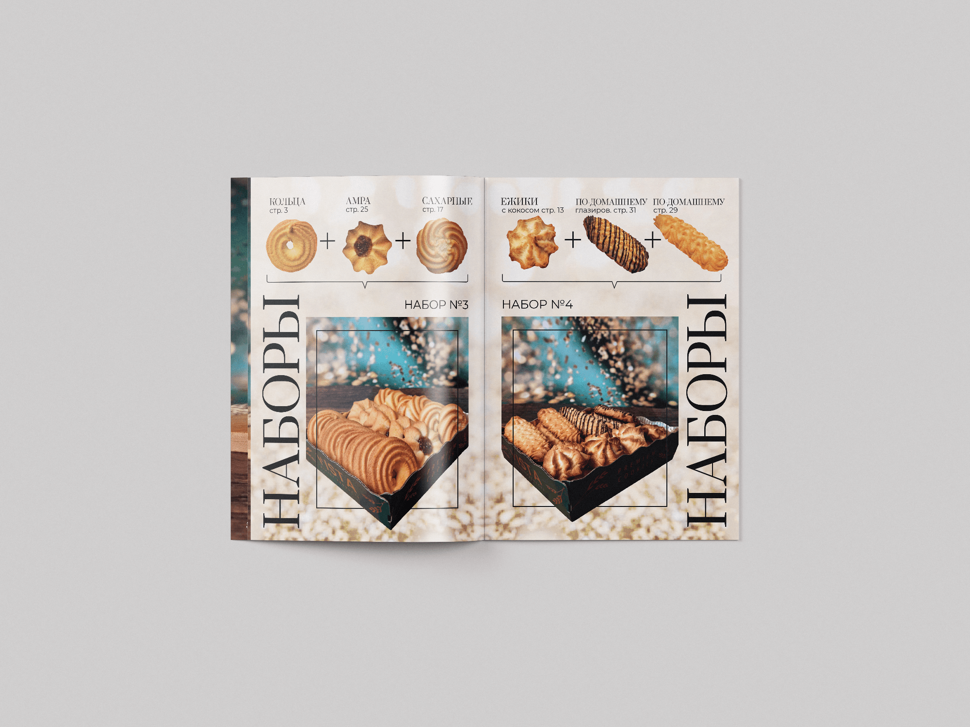 A4_Borchure_Mockup_8