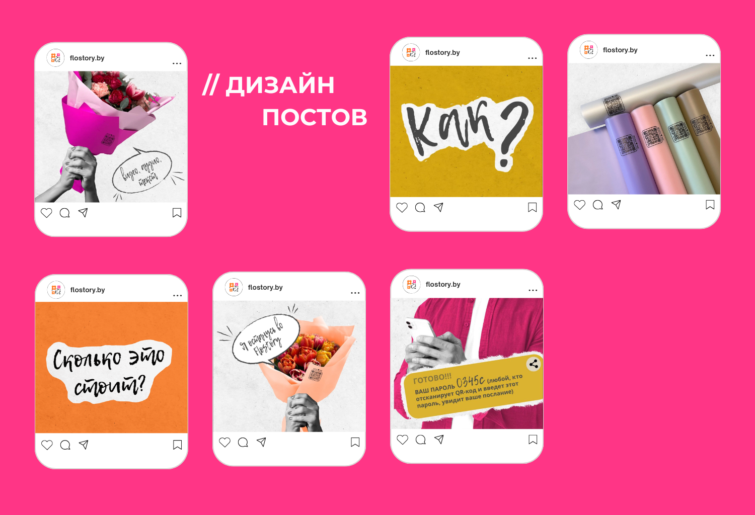 для кейса смм (9)